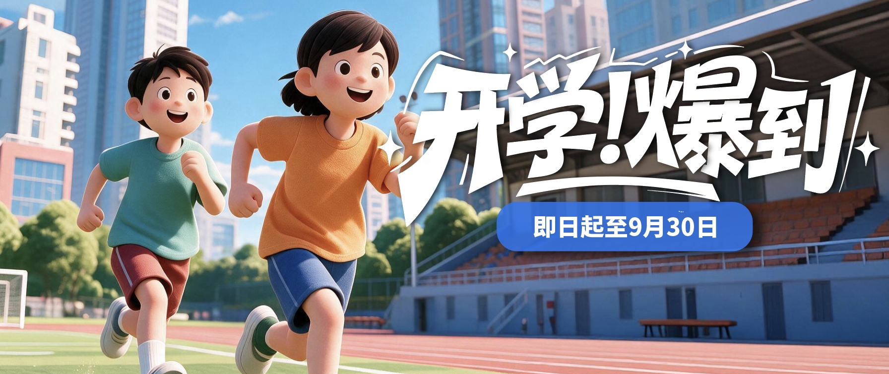 “源”力觉醒，诺禾致源开学季火热开启！